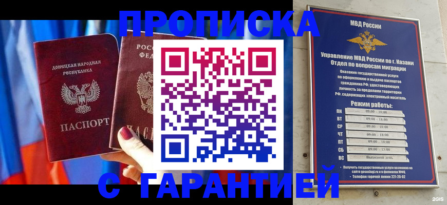 прописка паспорт в Кольчугино