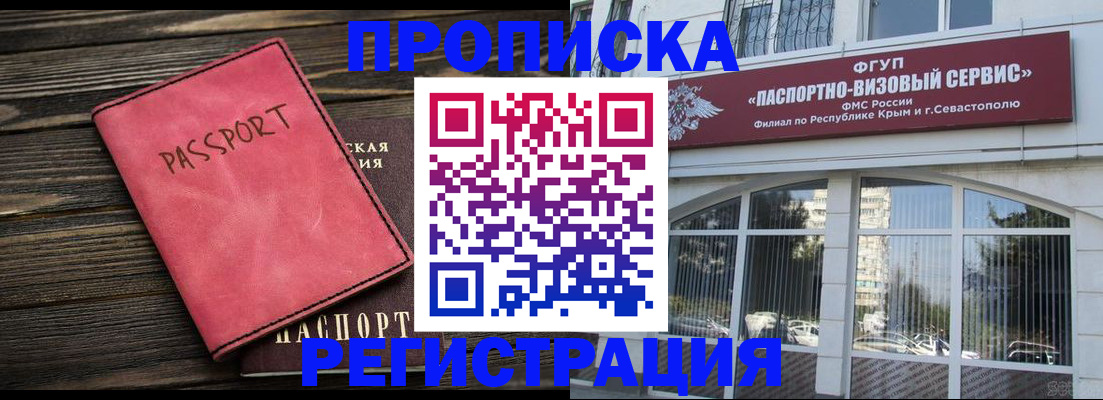 миграционный учет в Кольчугино