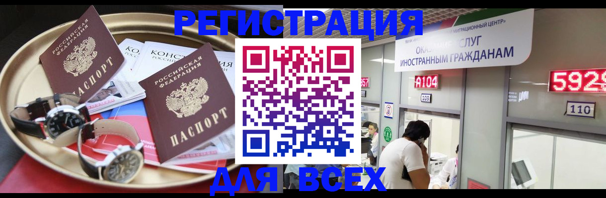 временная прописка в Кольчугино